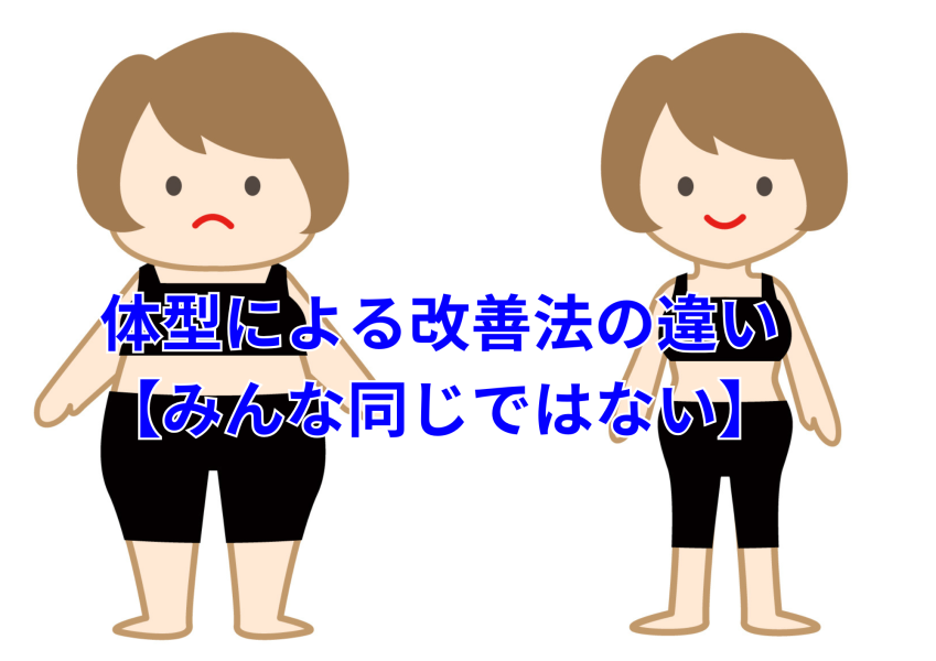 頭痛で朝起きられないナゾ！体型で見る４つの違い　松戸で不登校から脱出