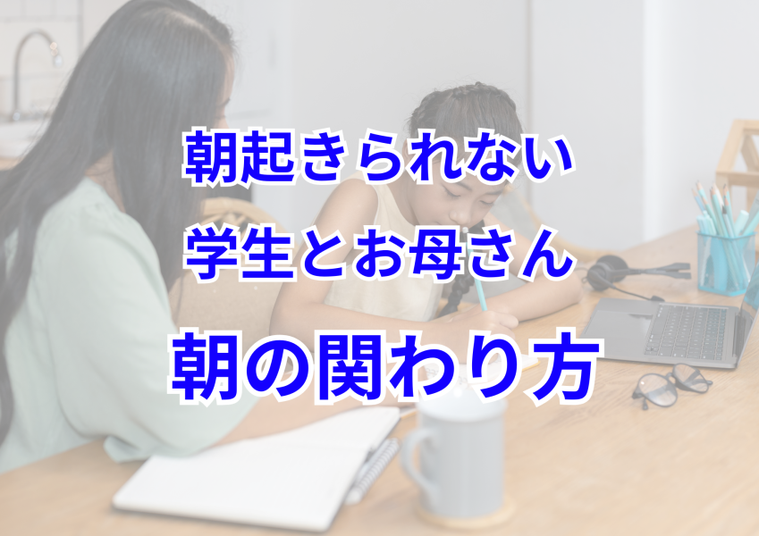 起きられない血時に心理的安心で変わる朝の習慣