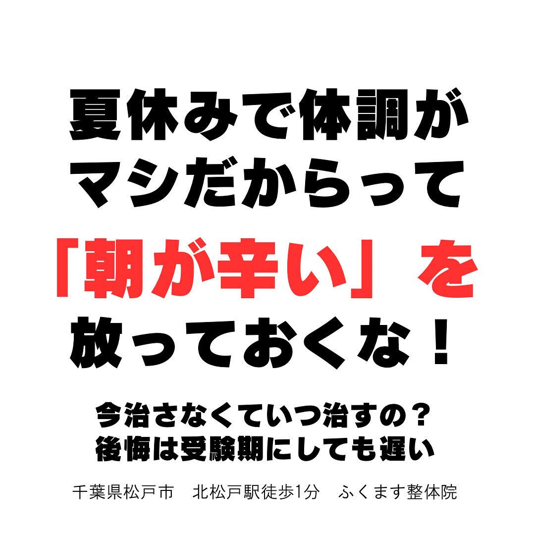 朝起きられない受験生