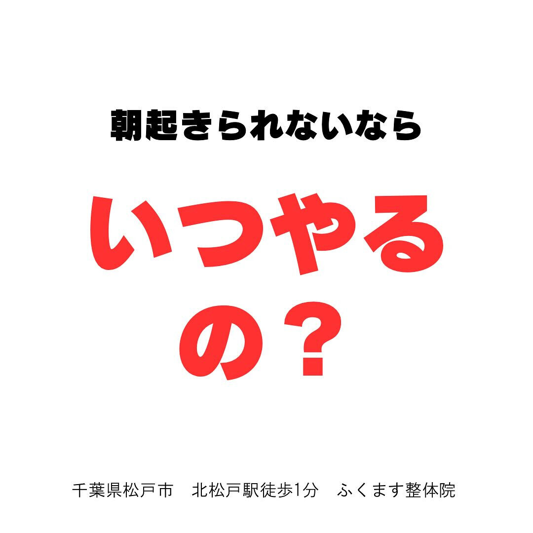 朝起きられない受験生