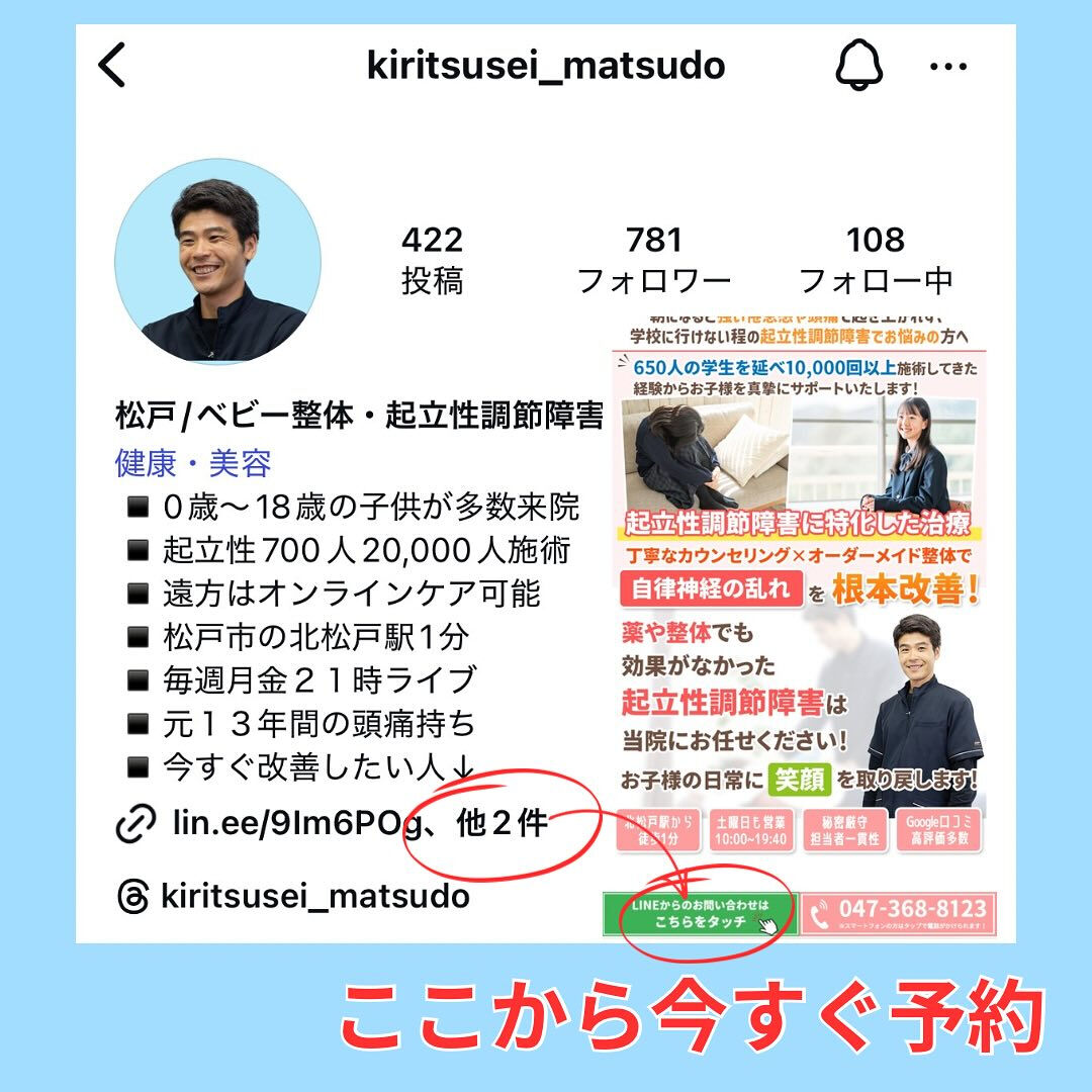 朝起きられない受験生