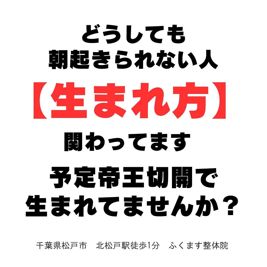 朝起きられない