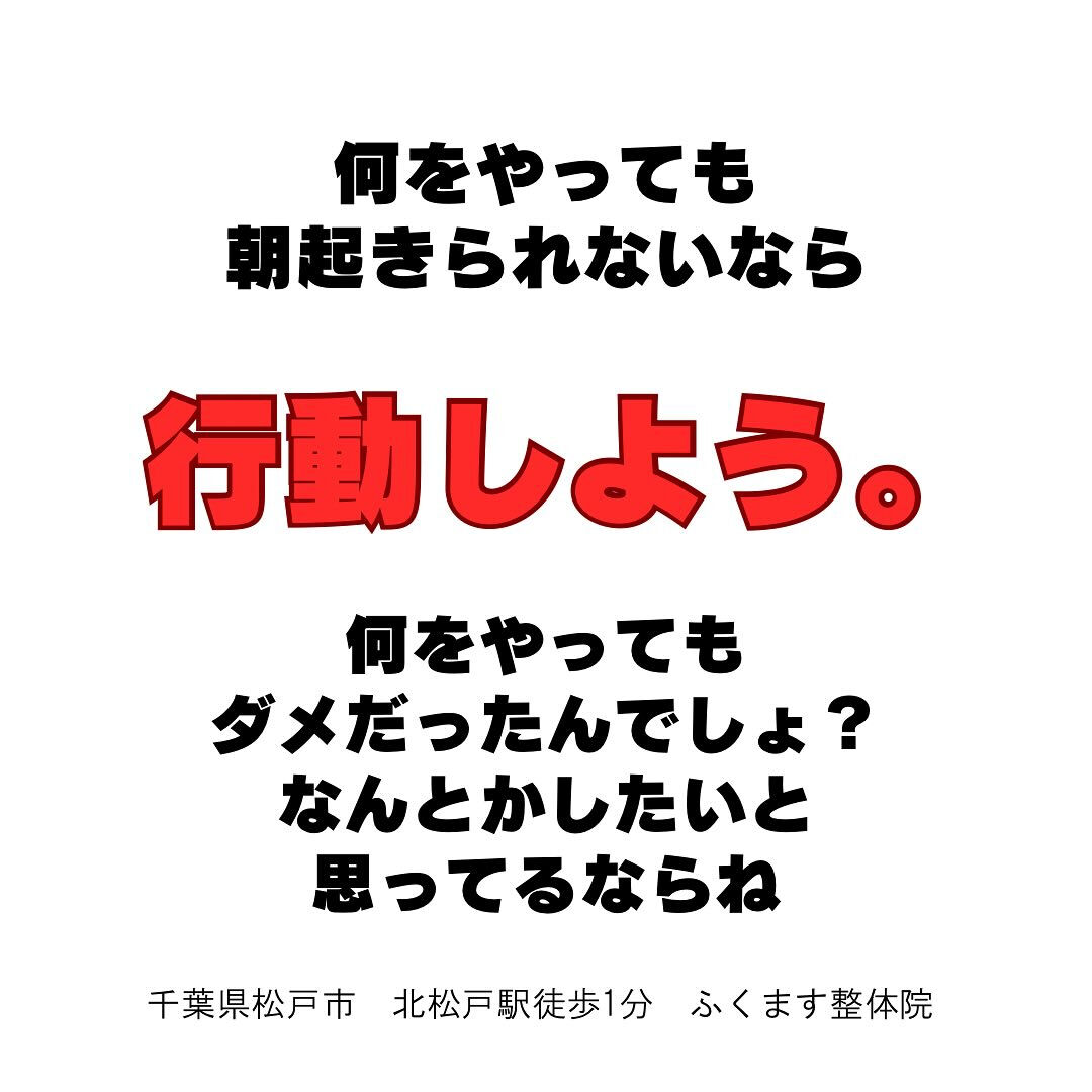 朝起きられない