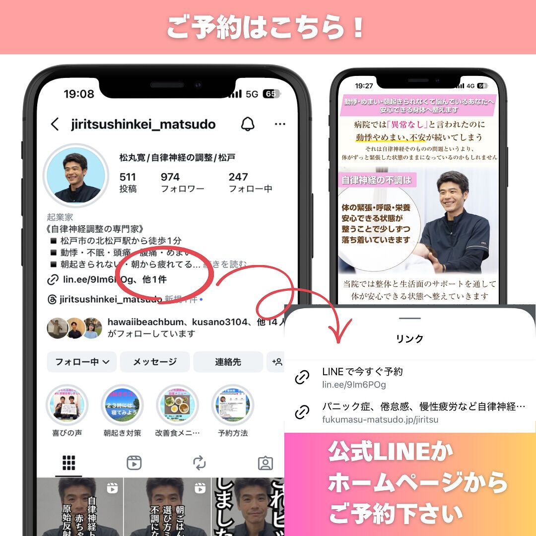 千葉県松戸市　北松戸駅東口から徒歩1分