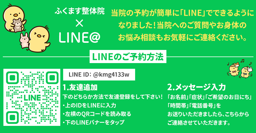 LINE